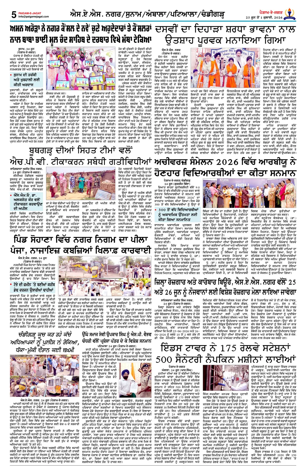 Page 5